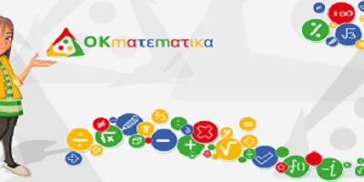 Brucoši ITS-a dobili pristup servisu Okmatematika