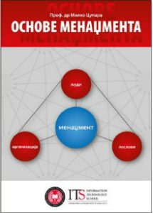 OsnoveMenadzmentakorice2014naslovna10