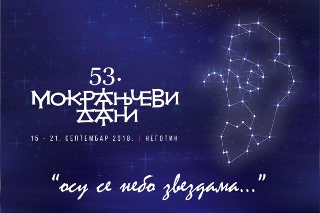 mokranjac its vizuelno resenje