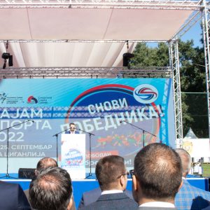 Sajam sporta Sajam sporta