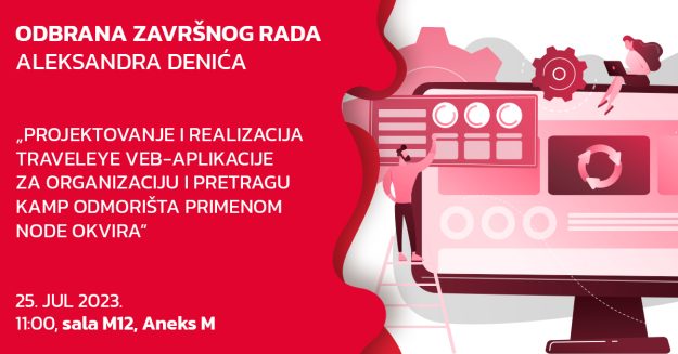 odbrana-objava-aleksandar-denic